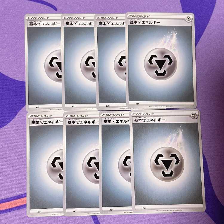 基本鋼エネルギー