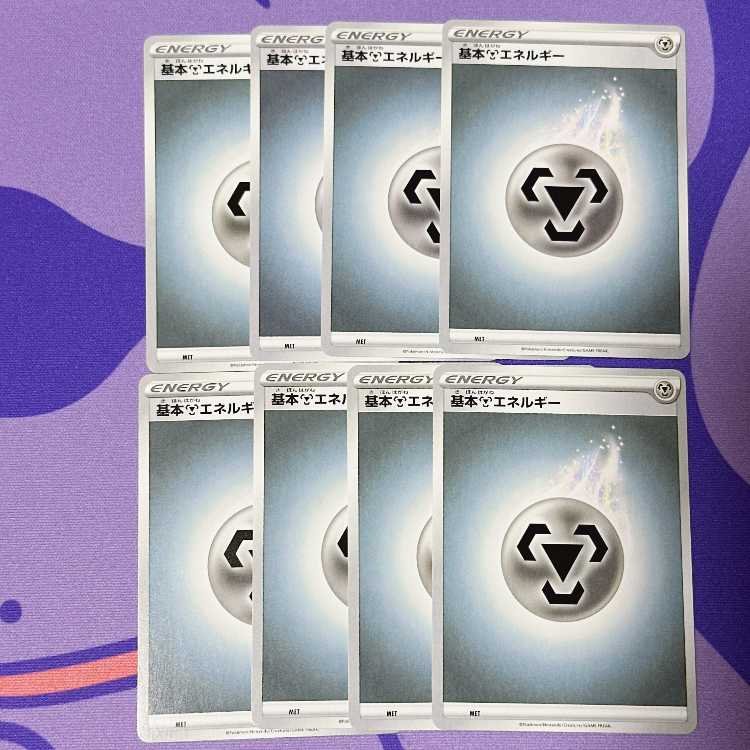 基本鋼エネルギー