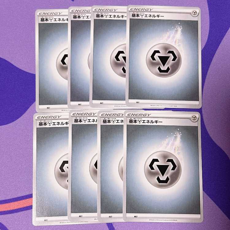 基本鋼エネルギー