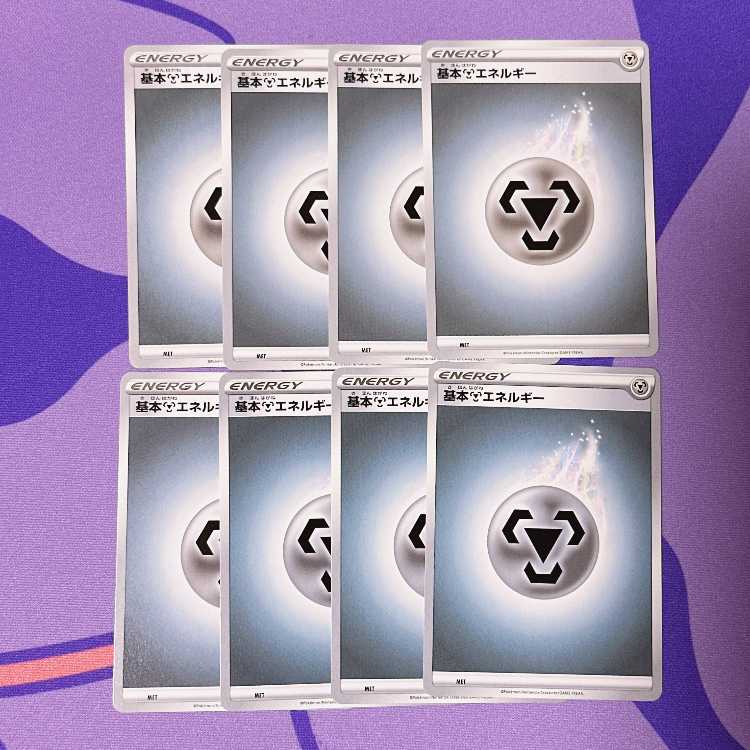 基本鋼エネルギー