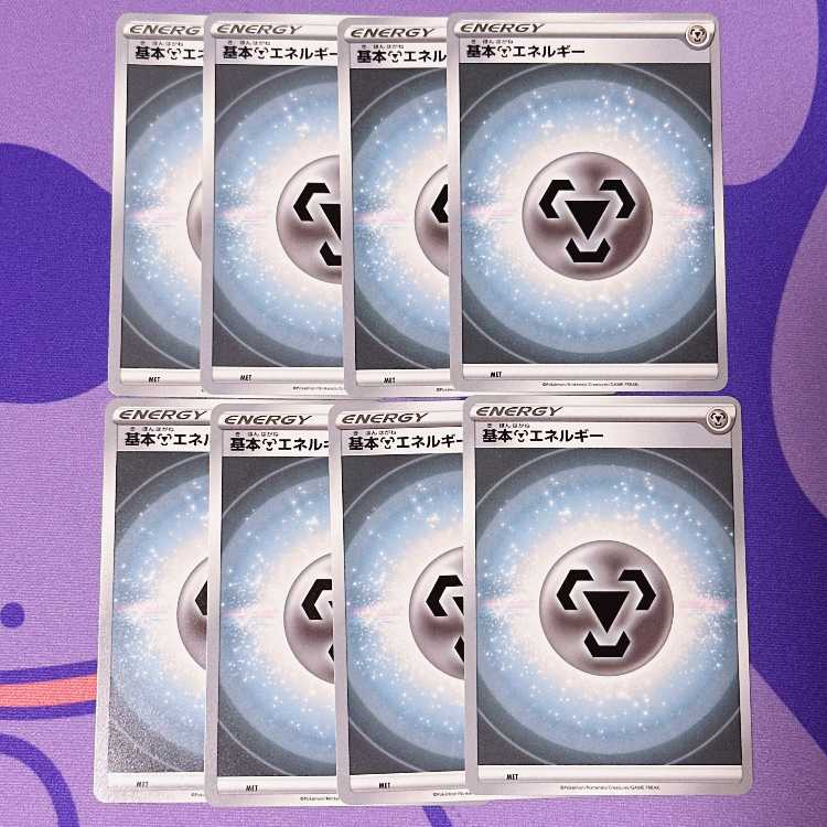 基本鋼エネルギー