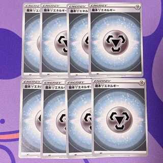 基本鋼エネルギー