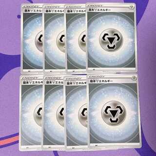 基本鋼エネルギー