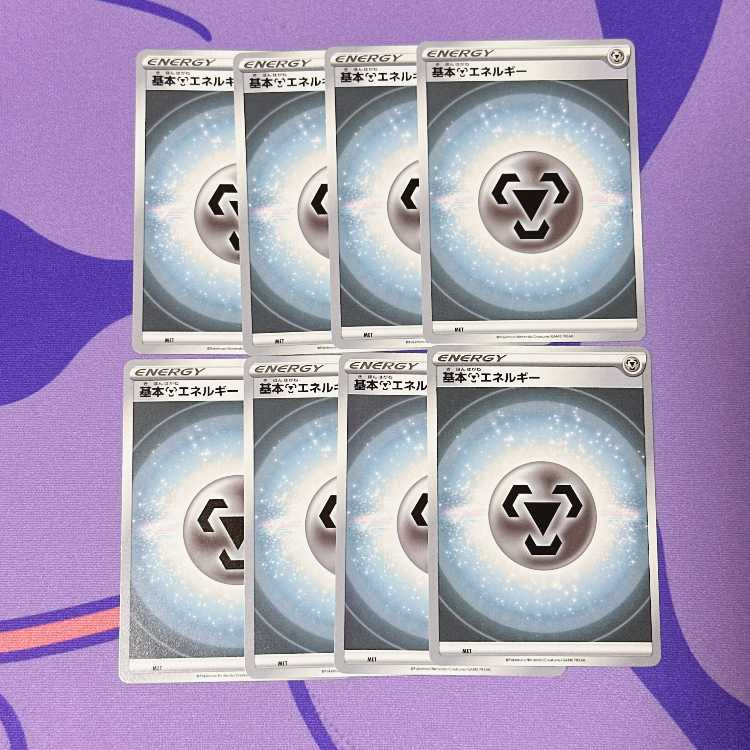 基本鋼エネルギー