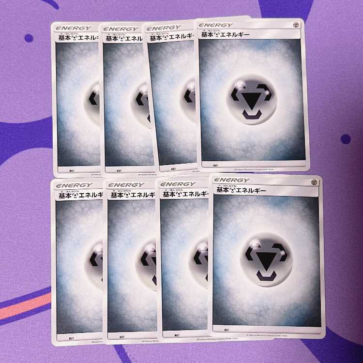 基本鋼エネルギー