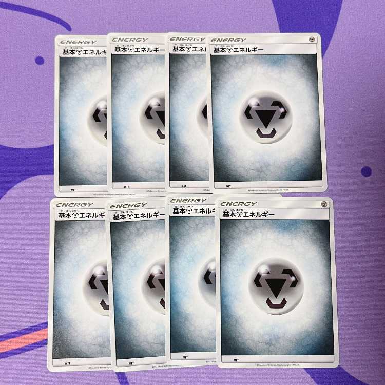 基本鋼エネルギー