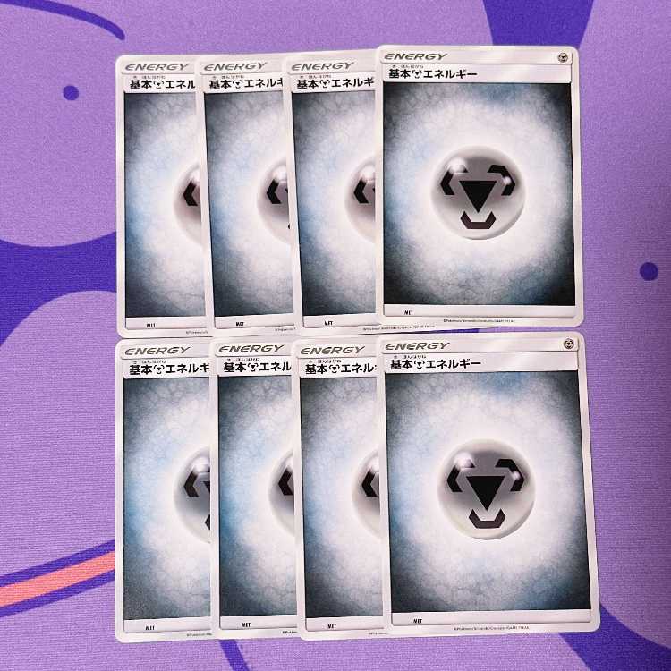 基本鋼エネルギー