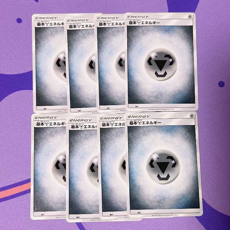 基本鋼エネルギー