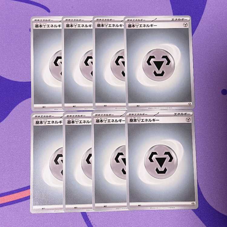 基本鋼エネルギー