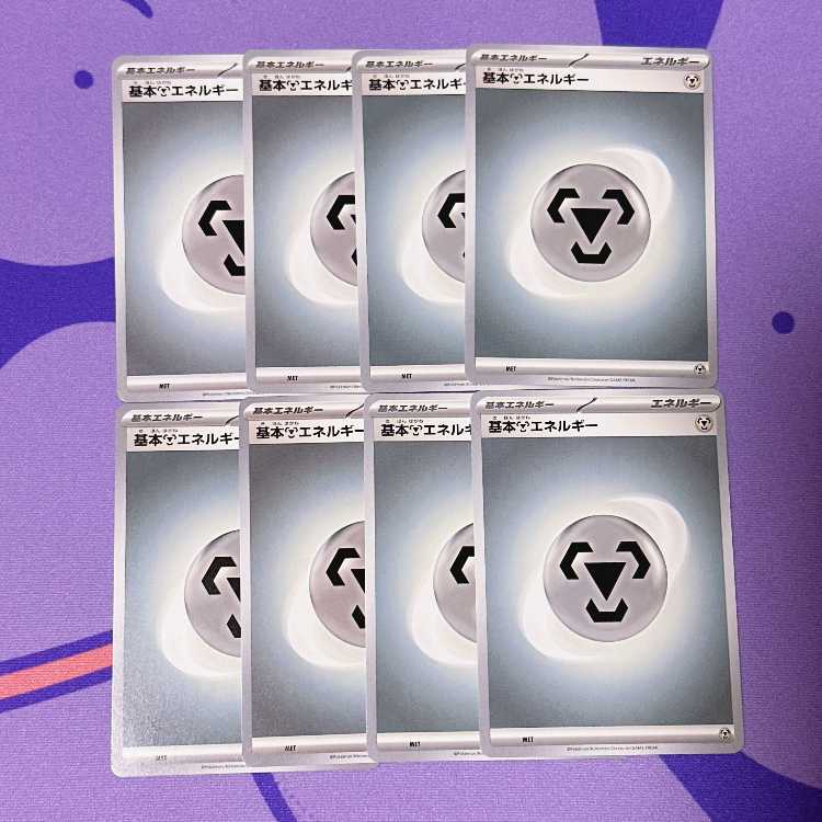 基本鋼エネルギー