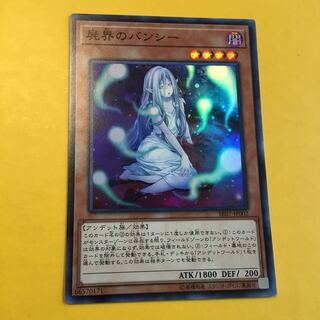 屍界のバンシー SR