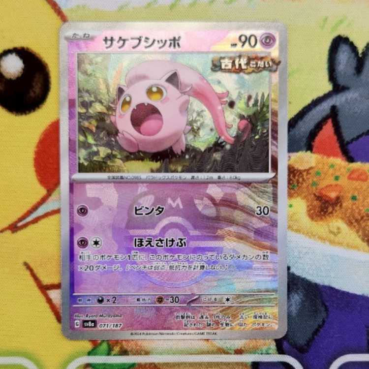 M18 Pokemon Collective Sale