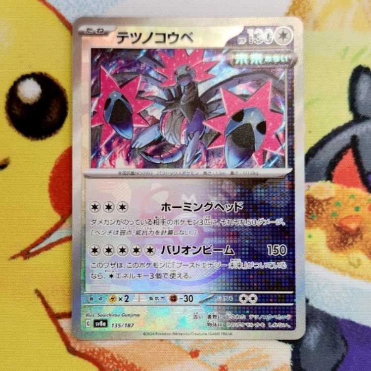 M18 Pokemon Collective Sale