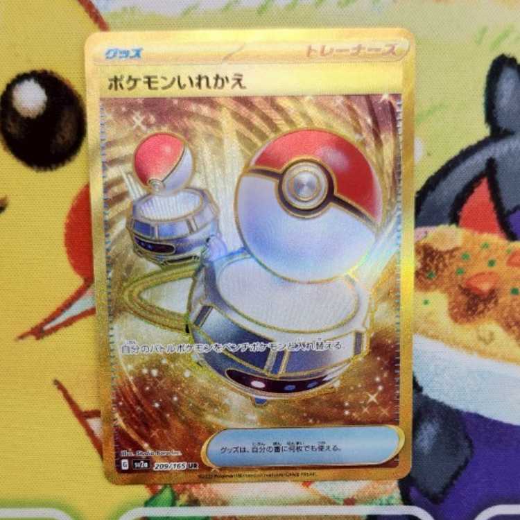 M18 Pokemon Collective Sale