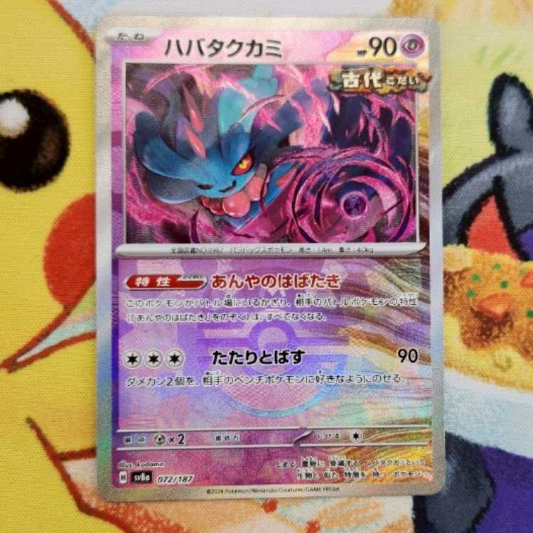 M18 Pokemon Collective Sale