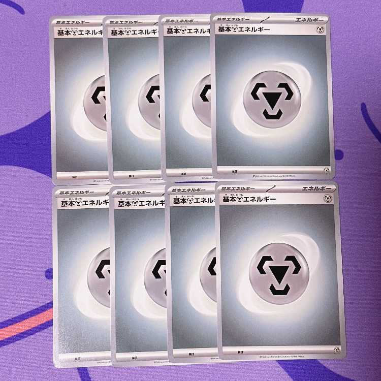 基本鋼エネルギー