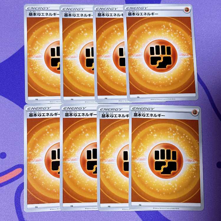 基本闘エネルギー