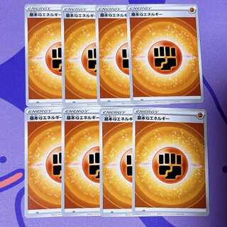 基本闘エネルギー