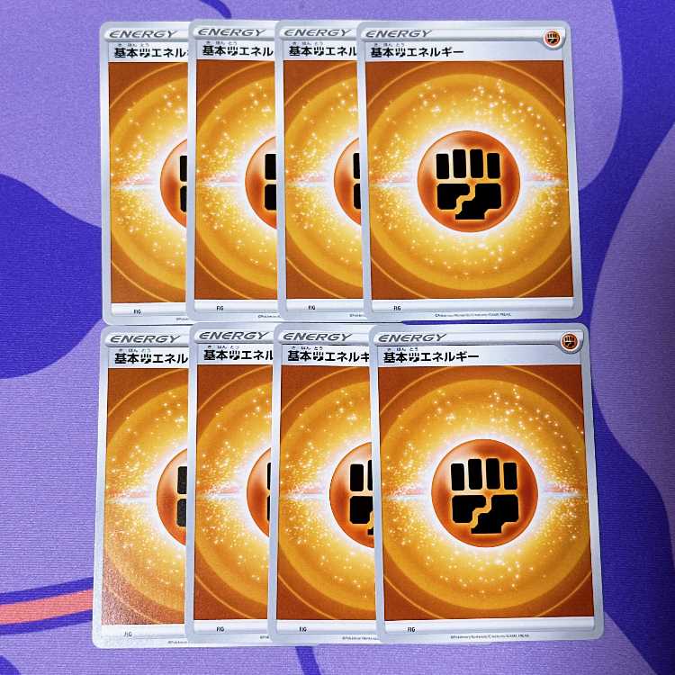 基本闘エネルギー