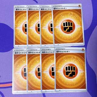 基本闘エネルギー