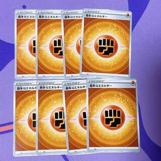 基本闘エネルギー