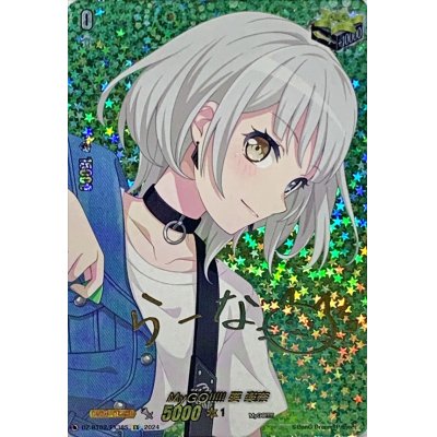 MyGO!!!!! Kaname Rakuna (Sign) [EX] {DZ-BT02/EX38S}