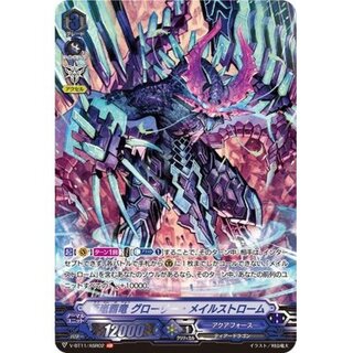 [State A-] Ao Storm High Dragon Glory Rosa Lustrom [ASR] {V-BT11/ASR02} [Aqua Riryoku