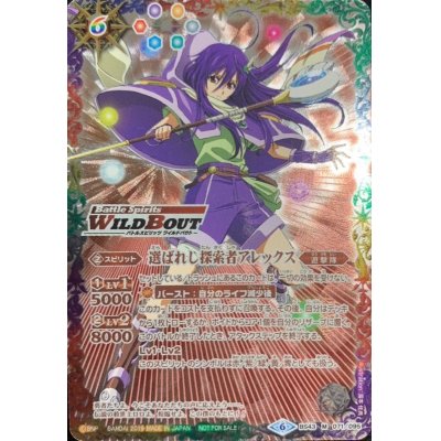 (2019/6)選ばれし探索者アレックス(背景銅/WILDBOUT)【M】{BS43-071}《多》