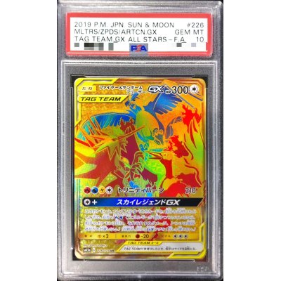 【PSA10】ファイヤー&サンダー&フリーザーGX UR/Zapdos PSA10】ファイヤー&サンダー&フリーザーGX UR/Zapdos