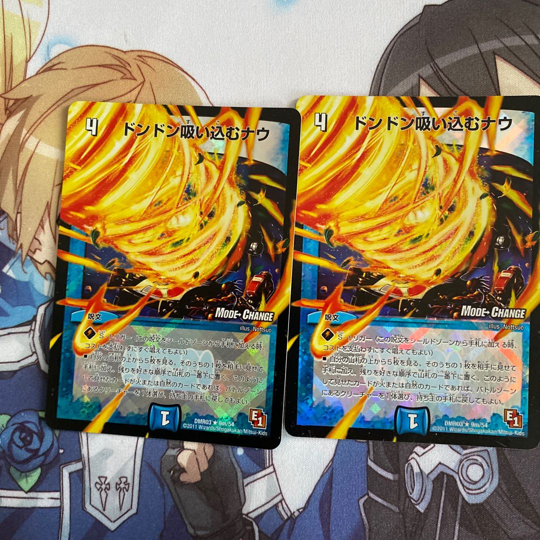 ドンドン吸い込むナウ(おまけ付き)