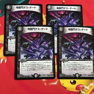 地獄門デスゲート ×4