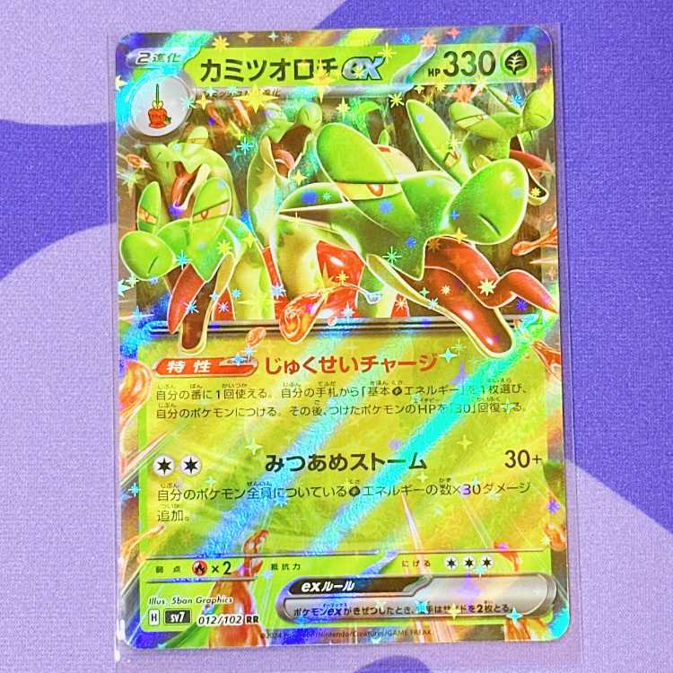 カミツオロチex rr