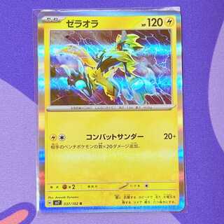 Zeraora R 037/102