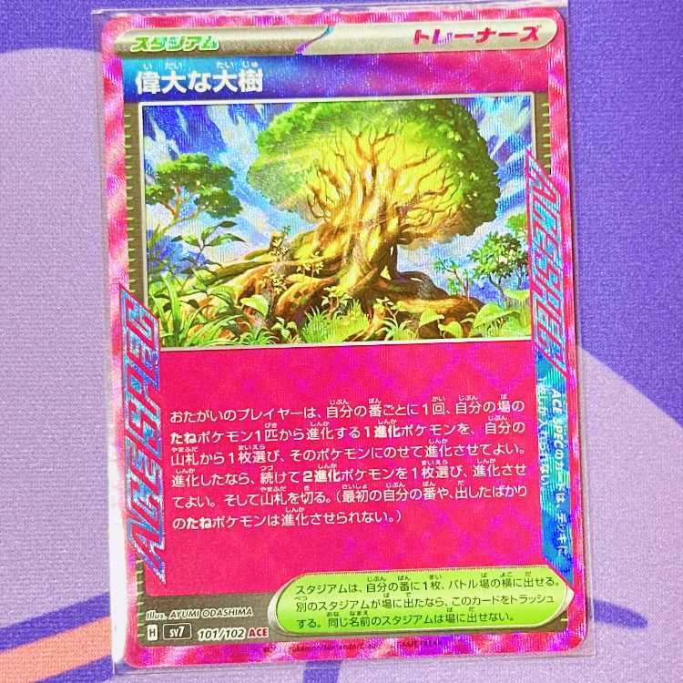 The Great Big Tree ACE 101/102