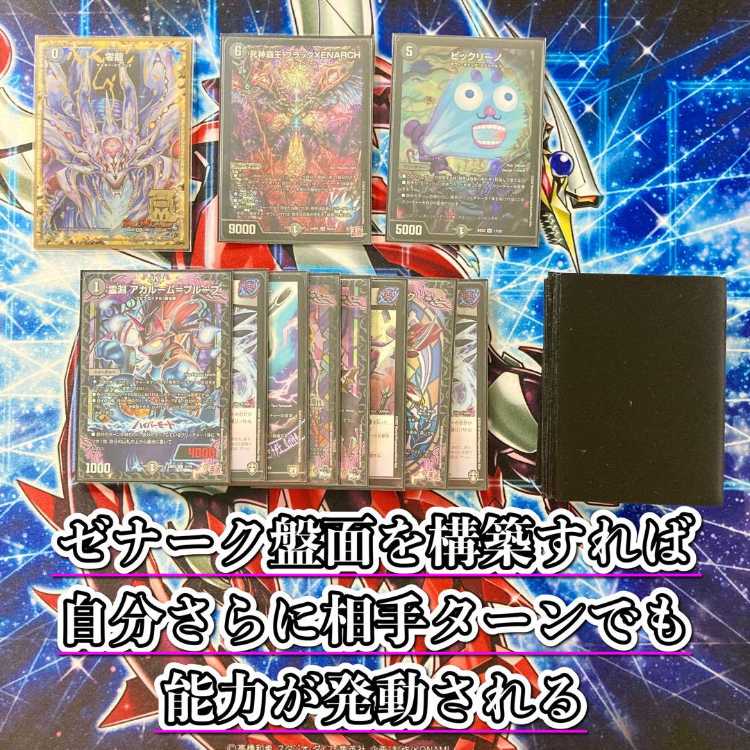 Full-scale construction [Black Mono Xenarch] Deck & Zero Dragon & Double Sleeve 《 Fallen Demon Zambary Infinite Emperor's Reveal Crime No Turbo Omen Vickrino Reaper High King Black XENARCH