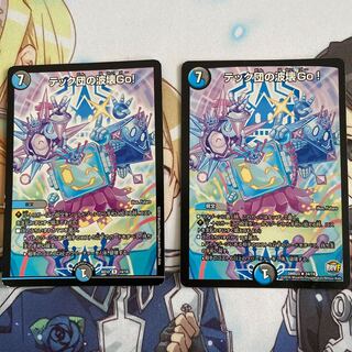 テック団の波壊Go!(おまけ付き)