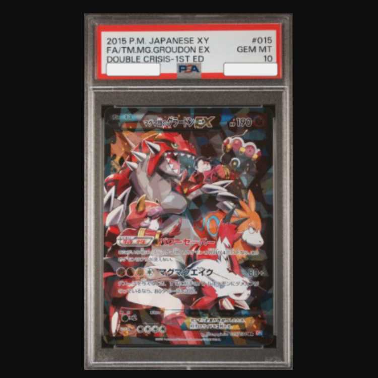 マグマ団のグラードンex rr 015/034