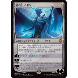 嵐の目、ウギン　プロモ版 フォイル FOIL] 嵐の目、ウギン/Ugin, Eye of the Storms No.409 (ショー