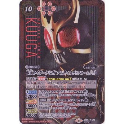 仮面ライダークウガ　アルティメットフォーム　2　secret SECRET】仮面ライダークウガ アルティメットフォーム [2][BS_B12