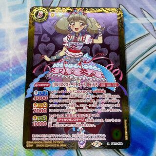 [リルリボンストーリーコーデ]姫石らき 1枚