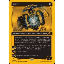 (First Place FOIL) The Aetherspark [Japanese] [DFT