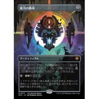(Full Art)Mana Crypt/Mana Crypt [Japanese] [SPG