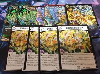 超絶奇跡 鬼羅丸 2枚 他全9枚セット