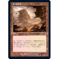 (Old frame specifications)Arid Mesa/Arid Mesa [Japanese] [MH2
