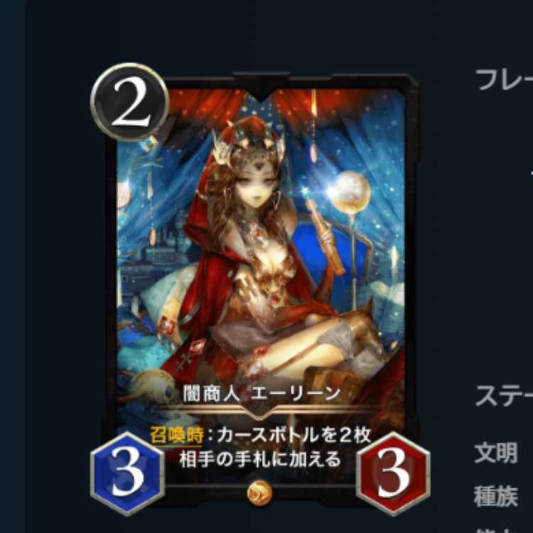 【2枚】闇商人 エーリーン スピなし ウォレットへ転送