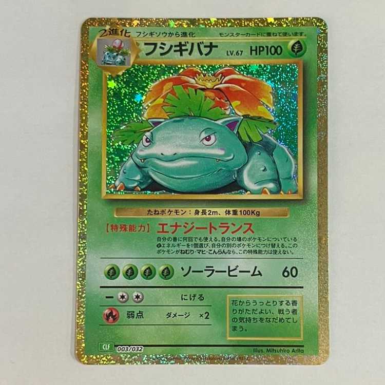 Venusaur 003/032