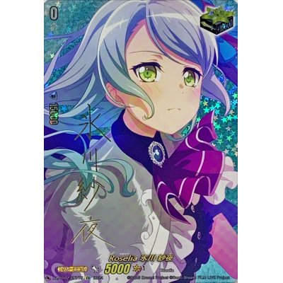 ヴァンガード Roselia 氷川 紗夜 サイン Roselia氷川紗夜(サイン)【EX】{D-BT10/EX17S}《その他》