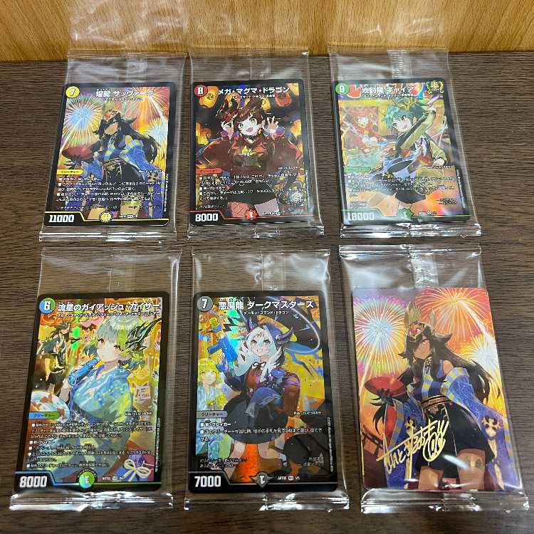 デュエルマスターズ DMART-05 神アート 五人祭でドラゴン♡サマー スペシャルアートカード付 (煌龍 サッヴァーク メガ・マグマ・ドラゴン 地封龍 ギャイア 流星のガイアッシュ・カイザー 悪魔龍 ダークマスターズ)