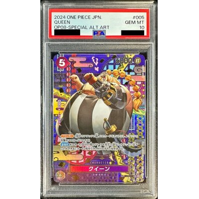 ONE PIECE - 【PSA10】クイーン C ST04-005 Queen (ST04-005) • Animal Kingdom Pirates – Limitless One Piece