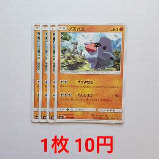 ノズパス 4枚 C 040/095 SM12 オルタージェネシス